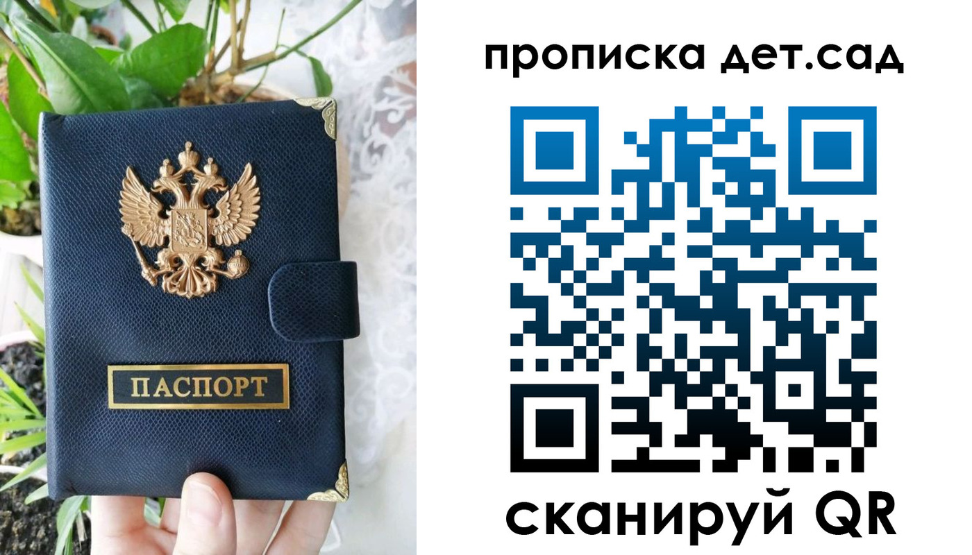 временная прописка в Алексеевке