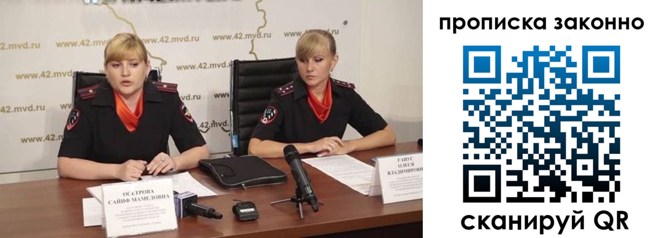 прописка ребенка в Алексеевке