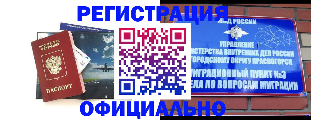 прописка для военкомата в Алексеевке