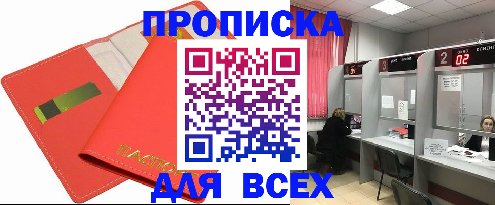 пропишу в квартире в Алексеевке