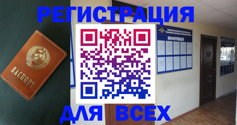 прописка для кредита в Алексеевке