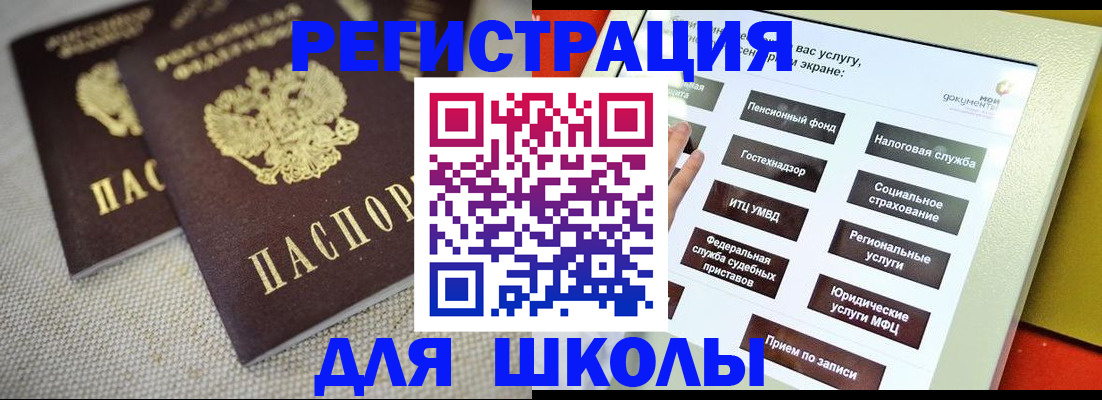 временная регистрация адрес в Алексеевке