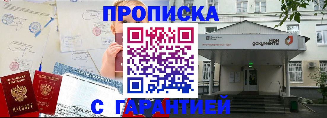 регистрация в Алексеевке