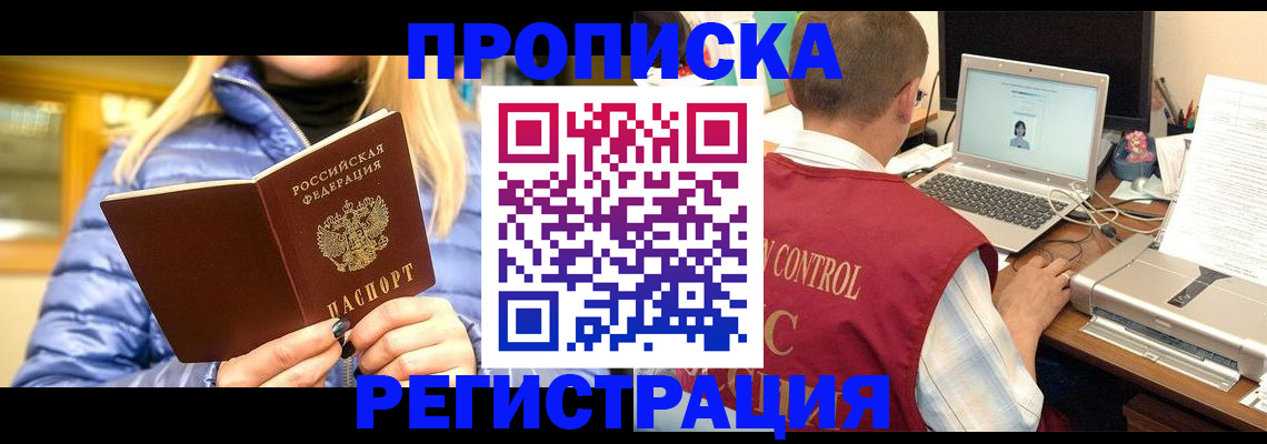 временная регистрация поиск в Алексеевке