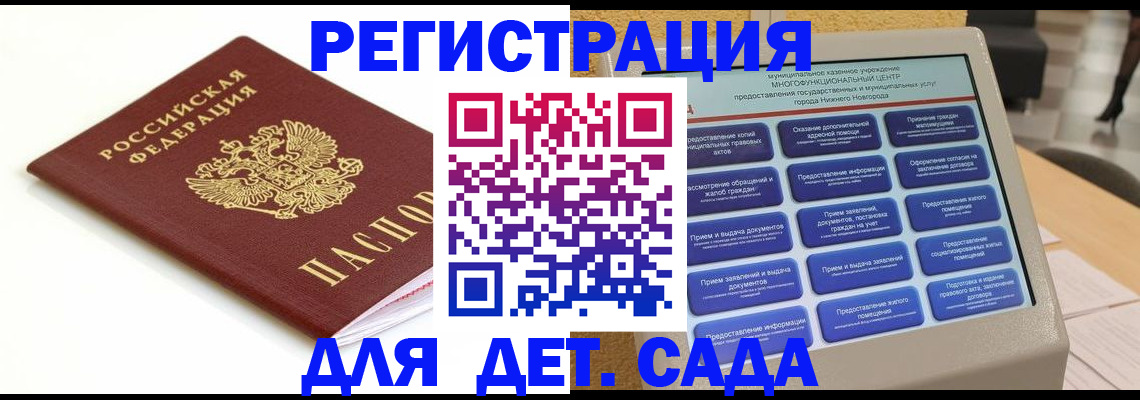 прописка паспорт в Алексеевке
