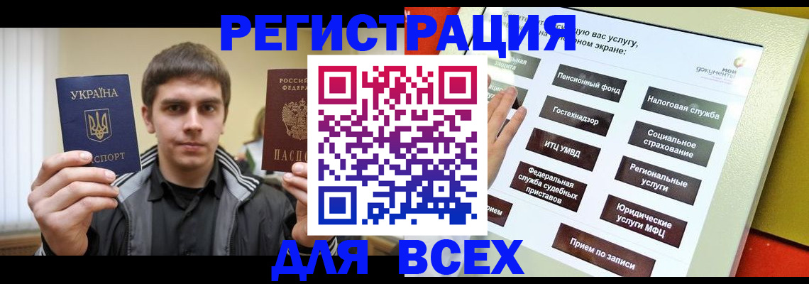 где прописаться в Алексеевке